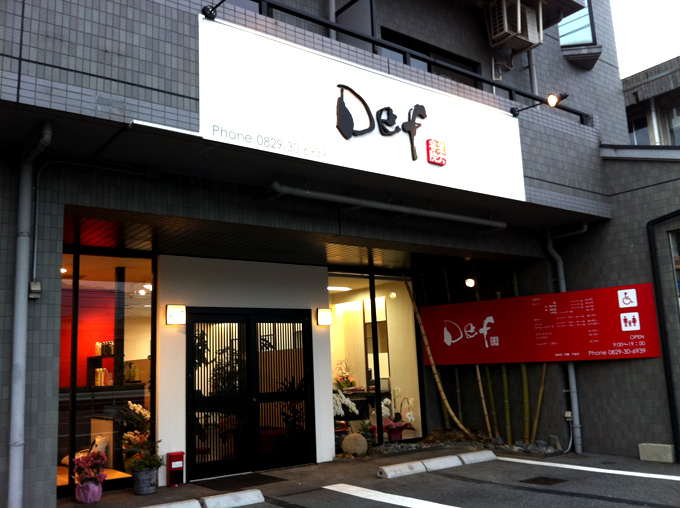 広島県廿日市市のスタイリッシュな美容室「Def hair（デフヘアー）」